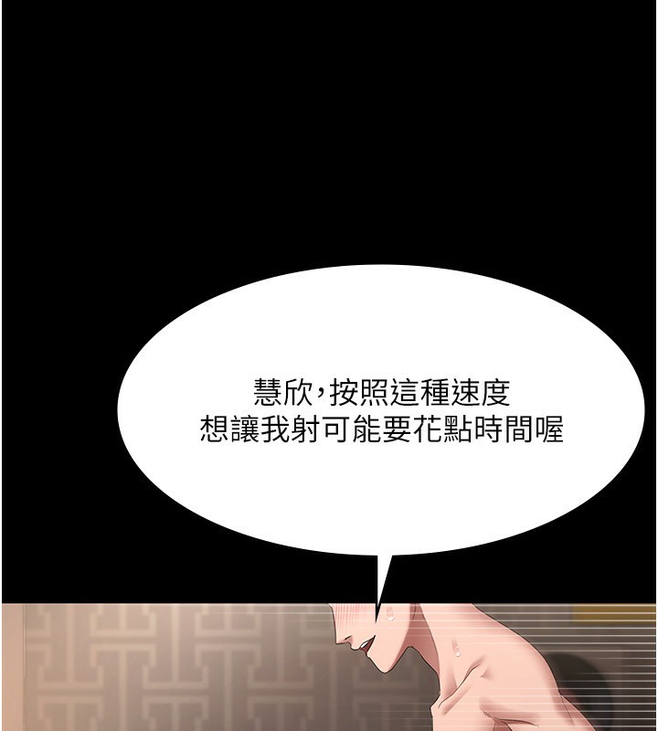 老闆娘的誘惑第31話-找回戒指的代價