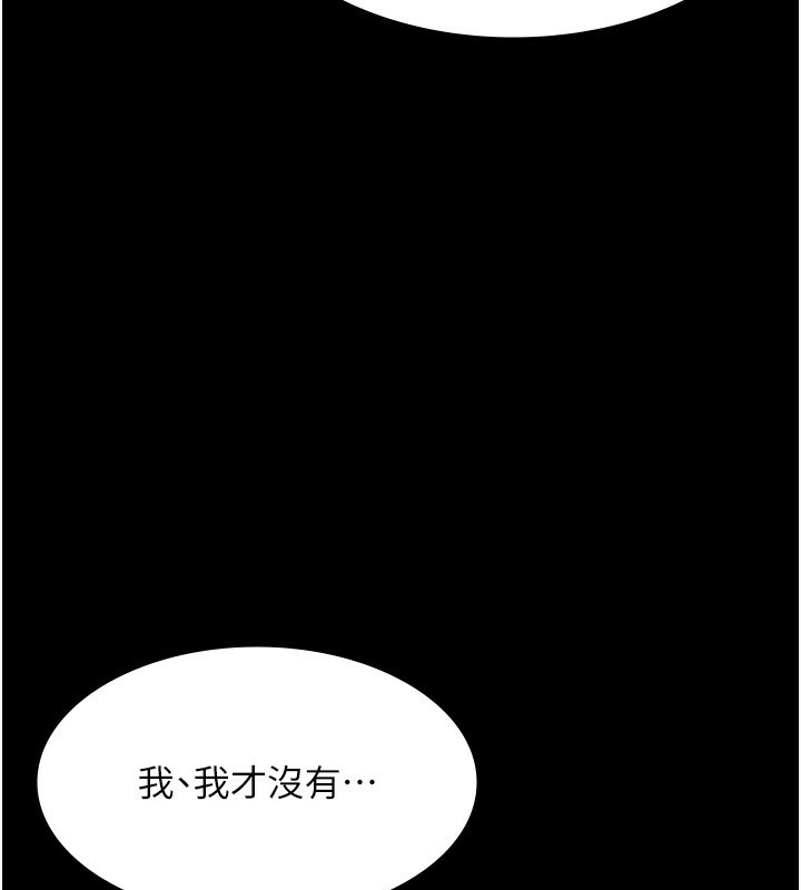 老闆娘的誘惑第31話-找回戒指的代價