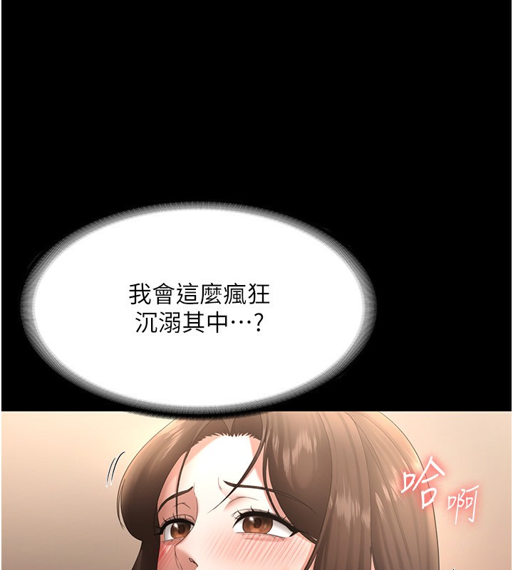 老闆娘的诱惑第31話-找回戒指的代價