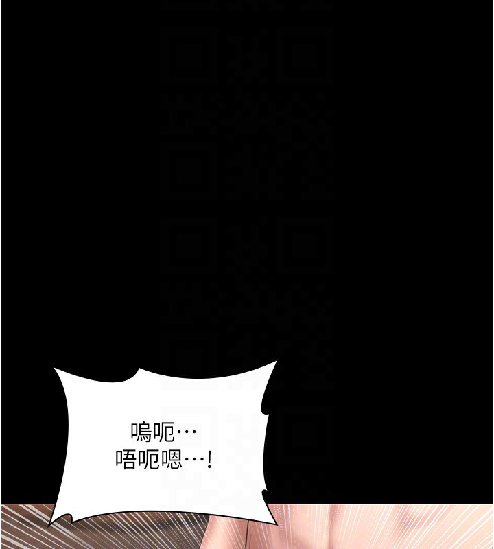 老闆娘的誘惑第31話-找回戒指的代價