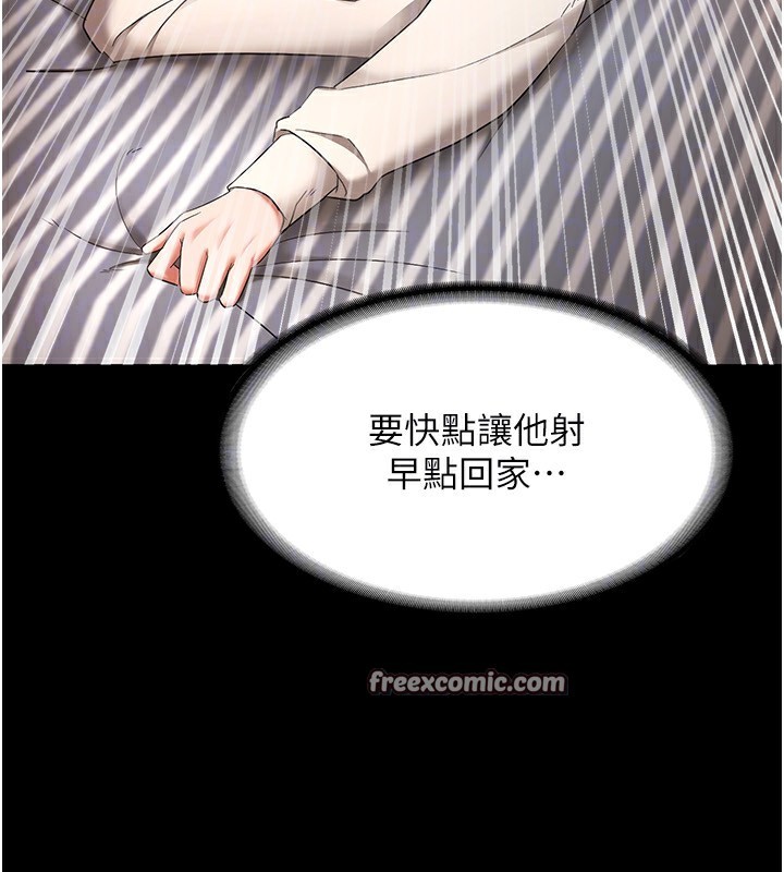 老闆娘的诱惑第31話-找回戒指的代價