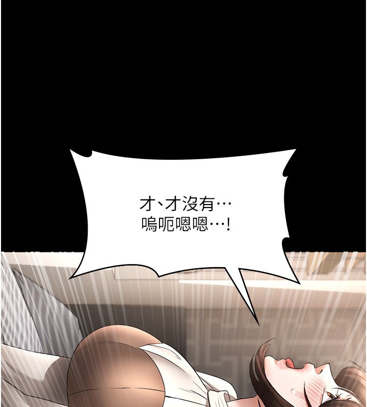 老闆娘的誘惑第31話-找回戒指的代價