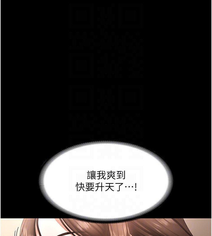 老闆娘的誘惑第31話-找回戒指的代價