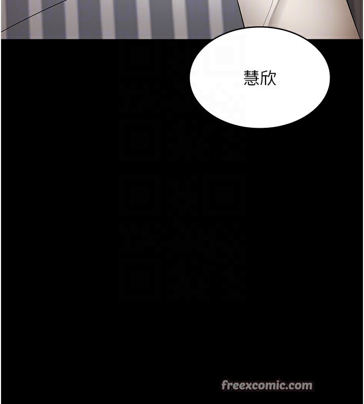 老闆娘的诱惑第31話-找回戒指的代價