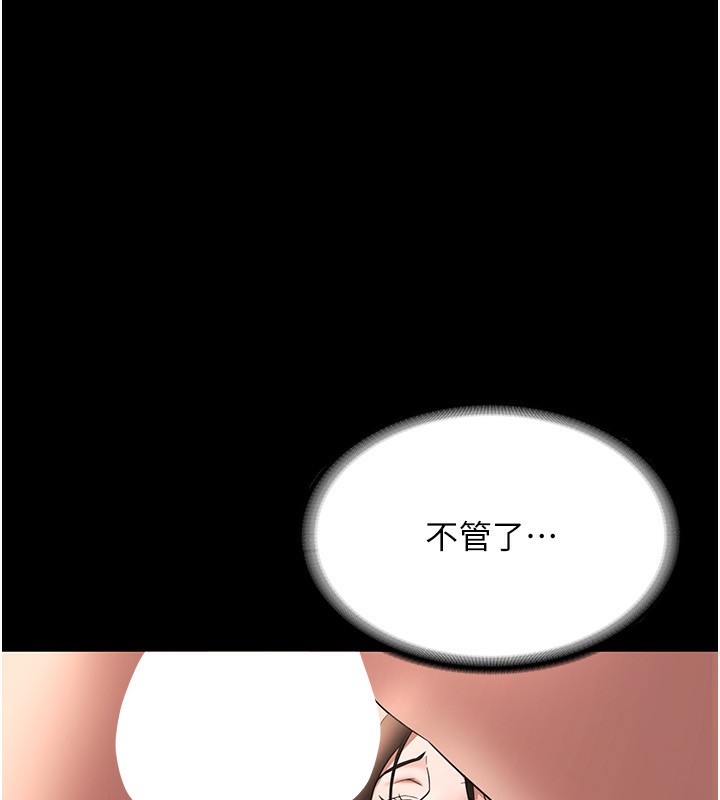 老闆娘的誘惑第31話-找回戒指的代價