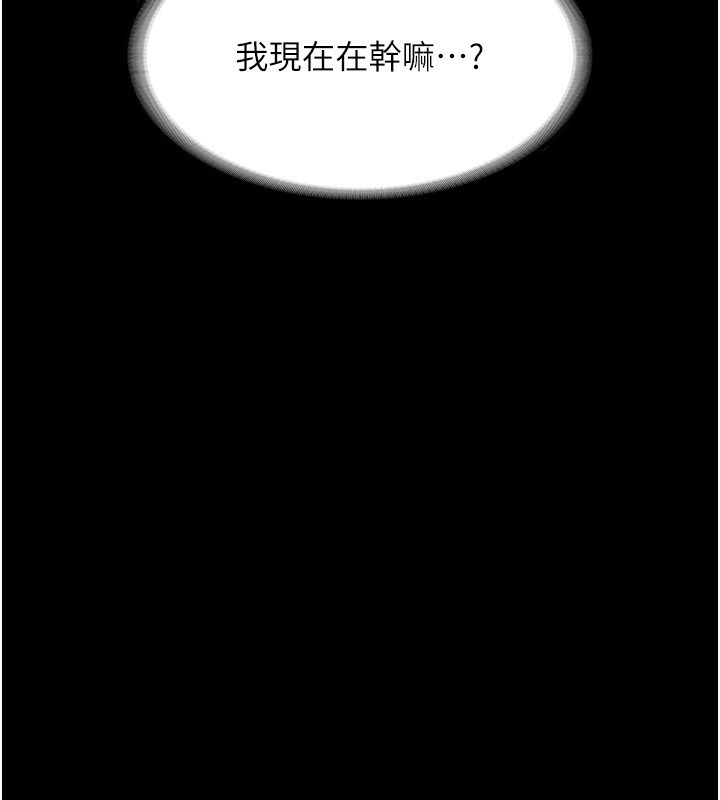 老闆娘的誘惑第31話-找回戒指的代價