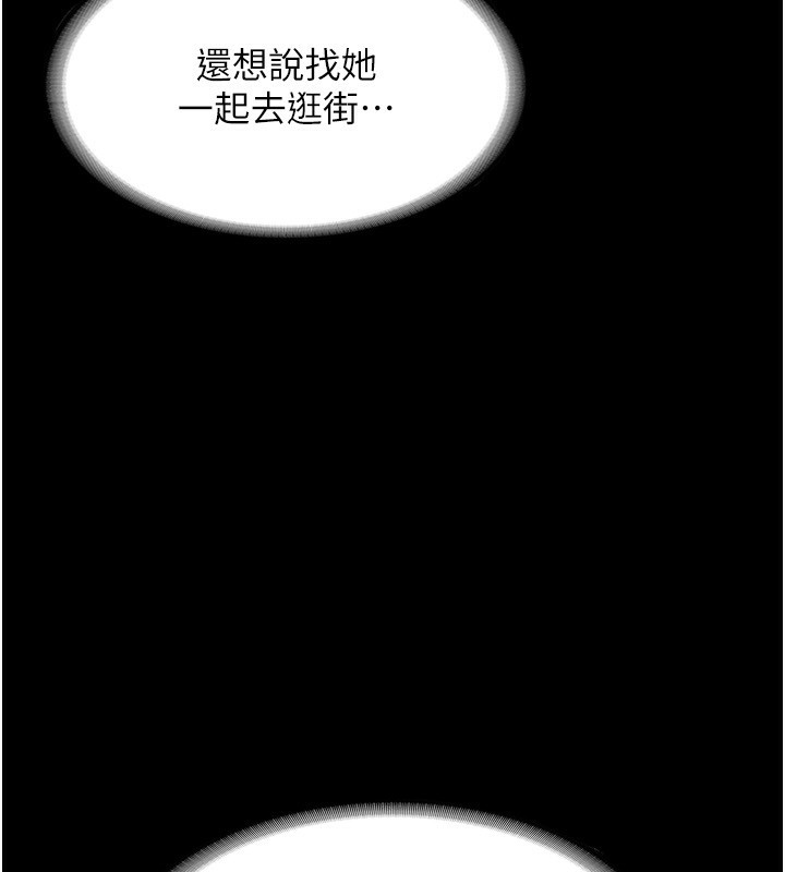老闆娘的誘惑第31話-找回戒指的代價