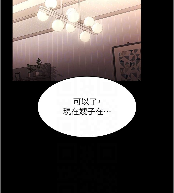 老闆娘的誘惑第31話-找回戒指的代價