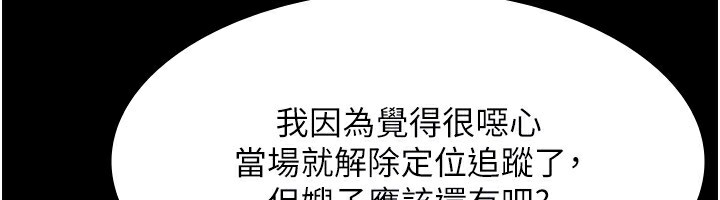 老闆娘的誘惑第31話-找回戒指的代價