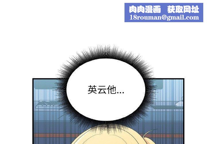 打脸的告白第26話