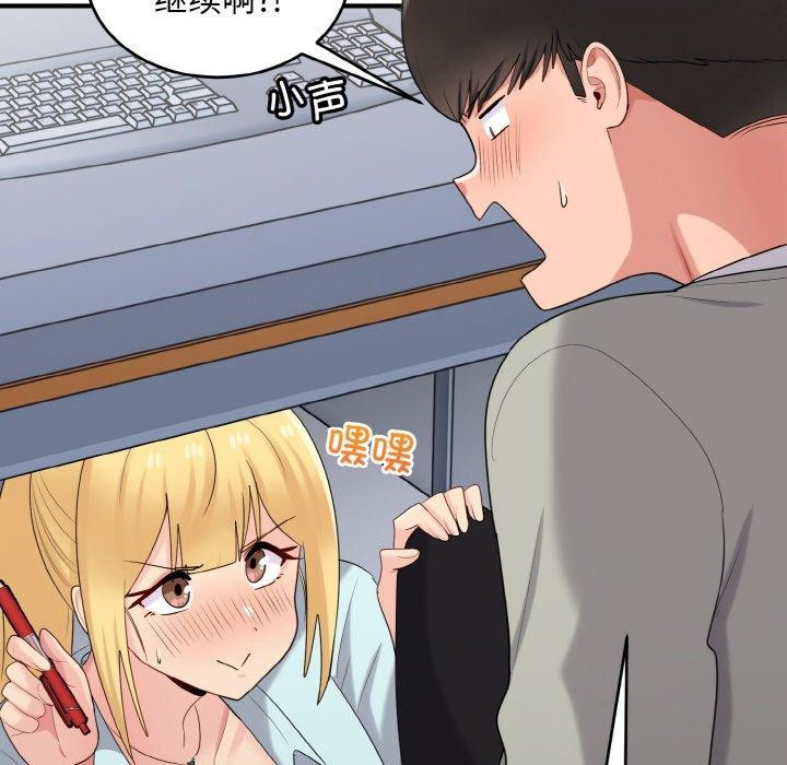 打脸的告白第26話