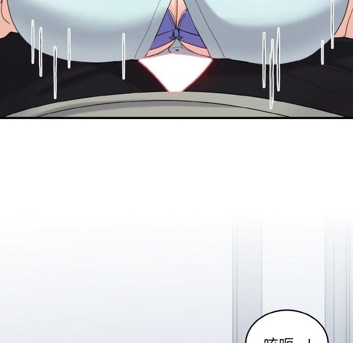 打脸的告白第26話