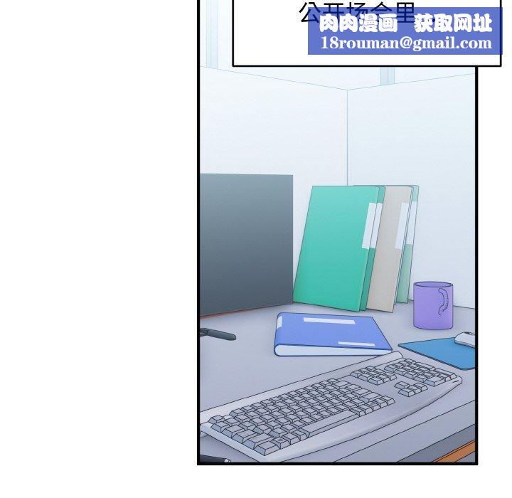 打脸的告白第26話