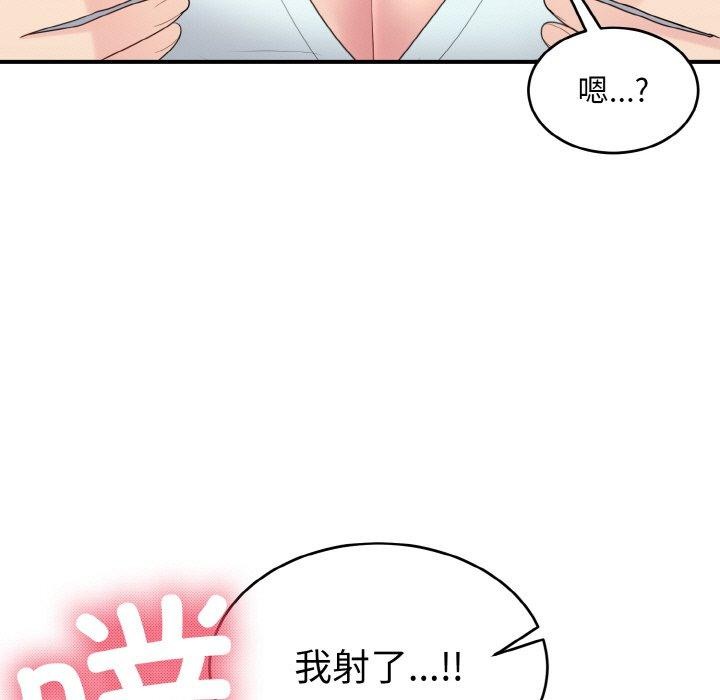 打脸的告白第26話