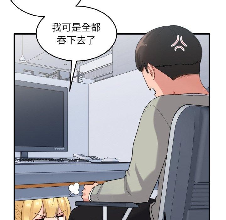 打脸的告白第26話