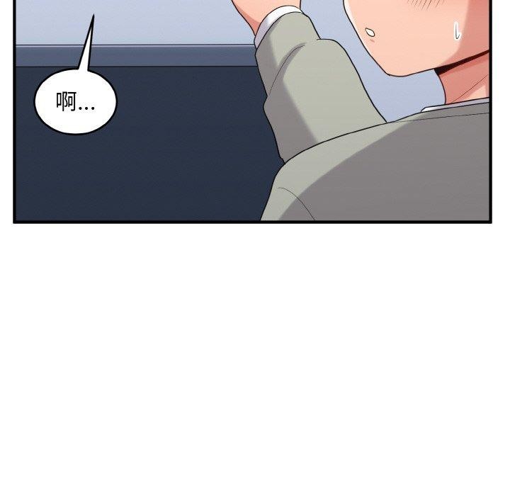 打脸的告白第26話