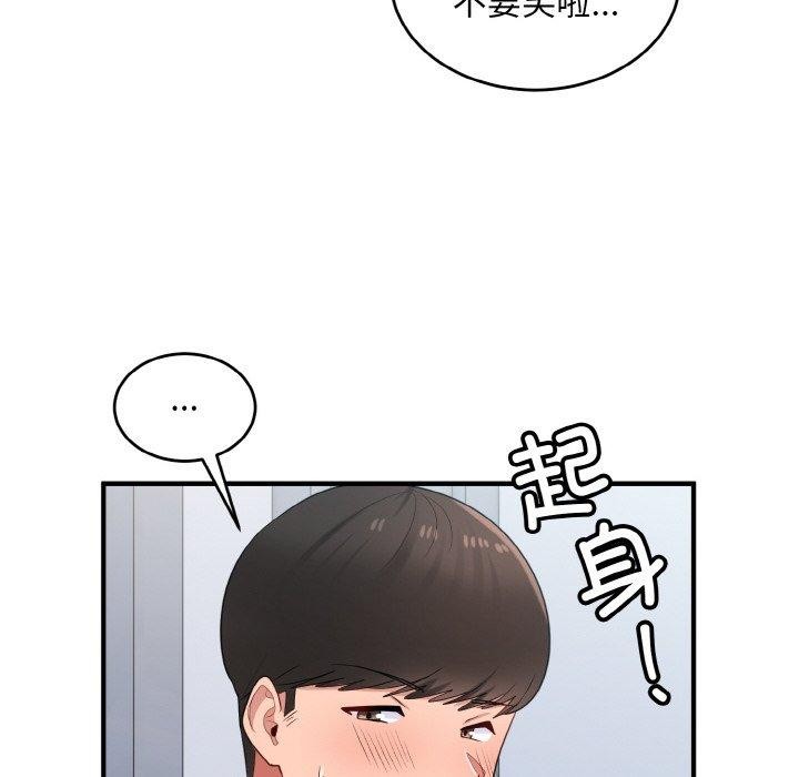 打脸的告白第26話