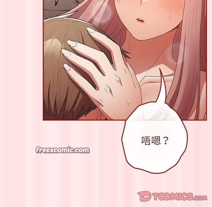 遊戲規則我來定第77話