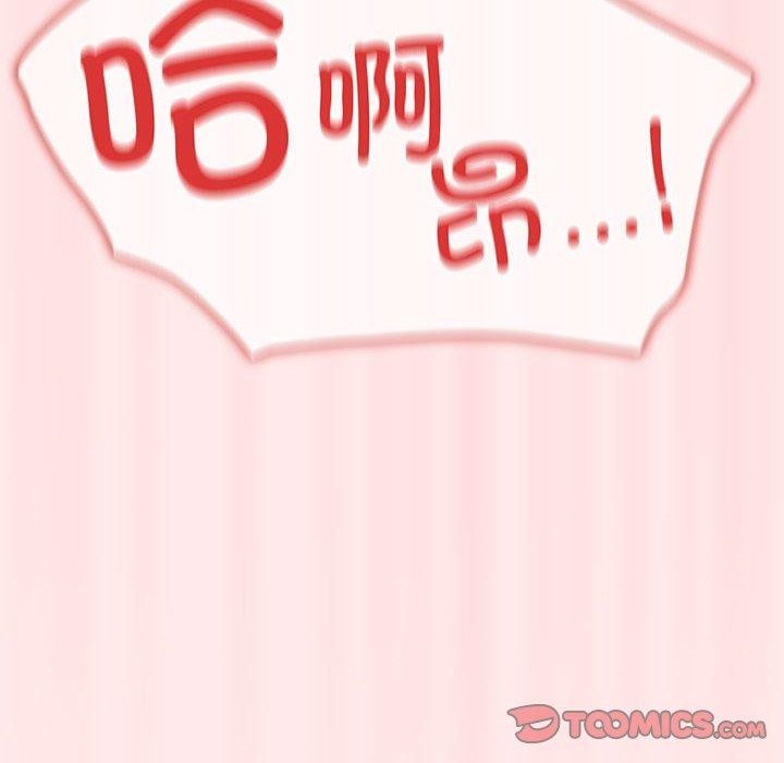 遊戲規則我來定第77話