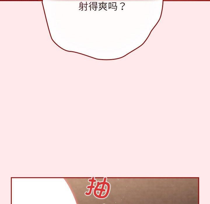 游戏规则我来定第77話