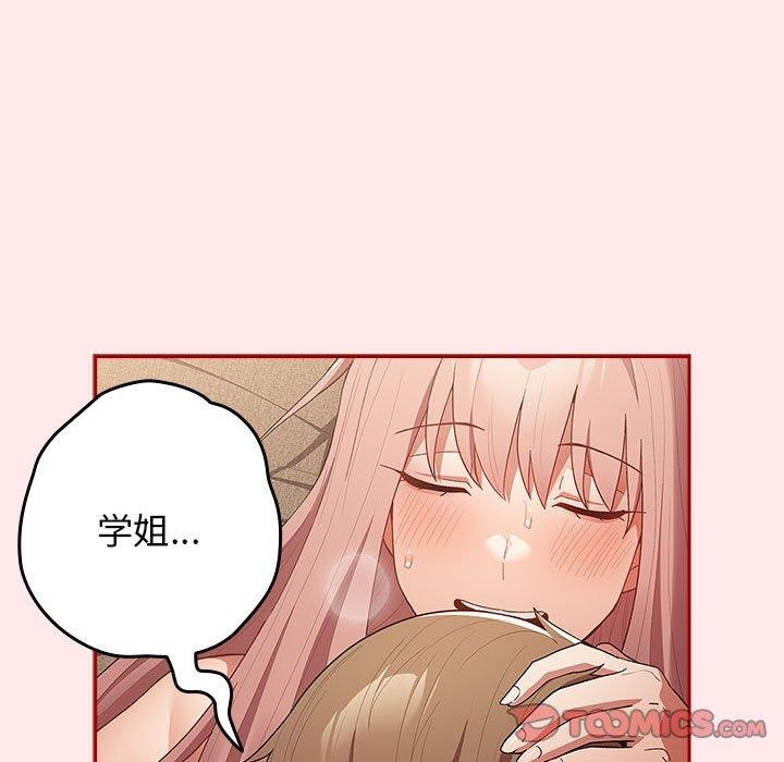 遊戲規則我來定第77話