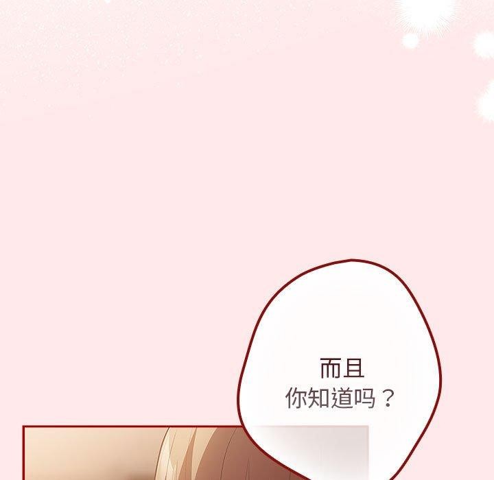 游戏规则我来定第77話