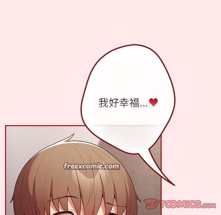 游戏规则我来定第77話