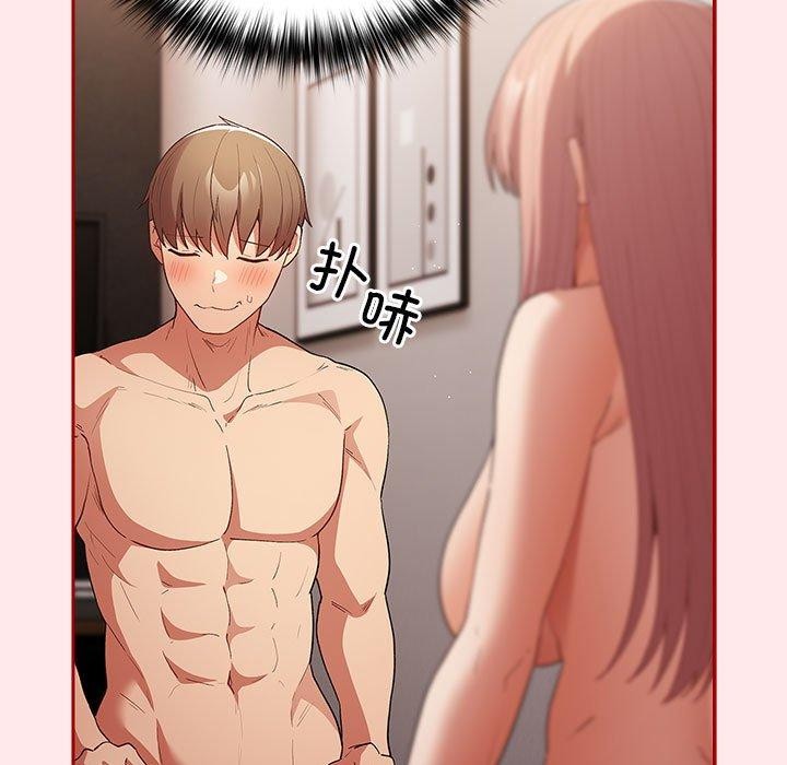 游戏规则我来定第77話