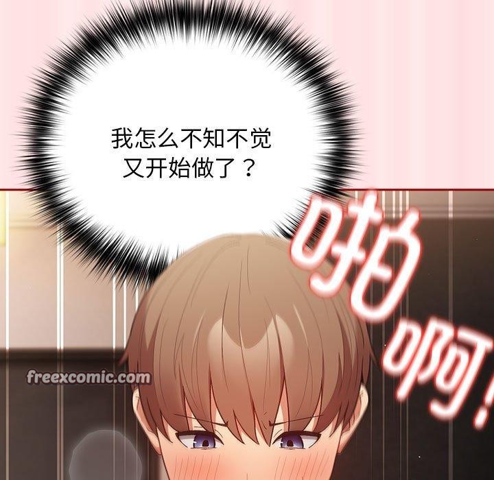 遊戲規則我來定第77話