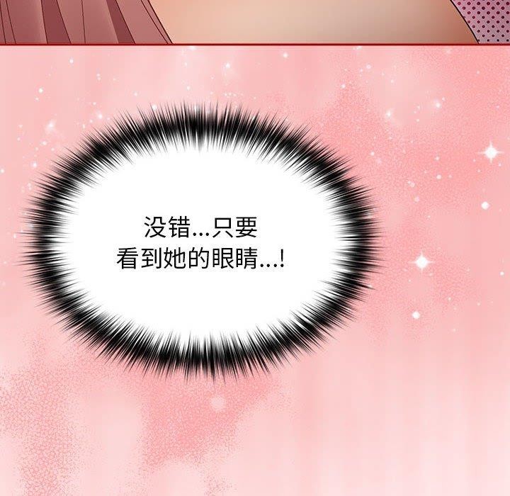 遊戲規則我來定第77話