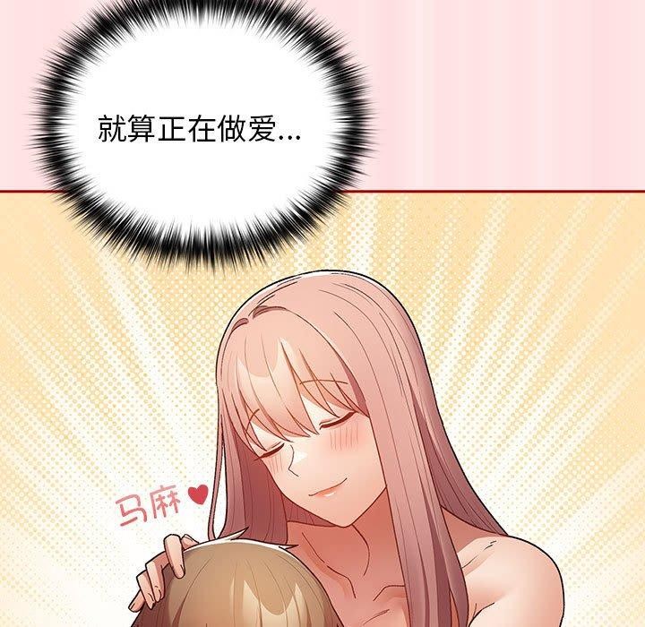 游戏规则我来定第77話