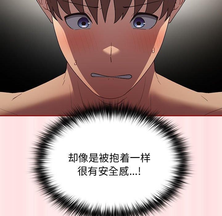 游戏规则我来定第77話