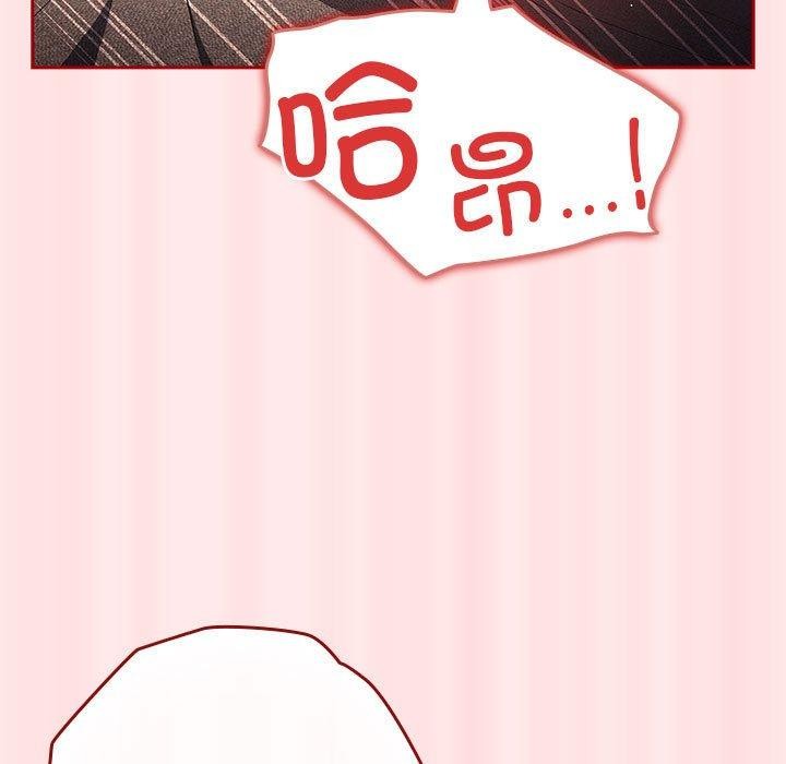 游戏规则我来定第77話