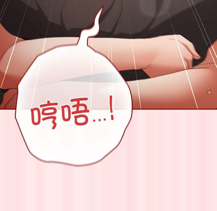 游戏规则我来定第77話