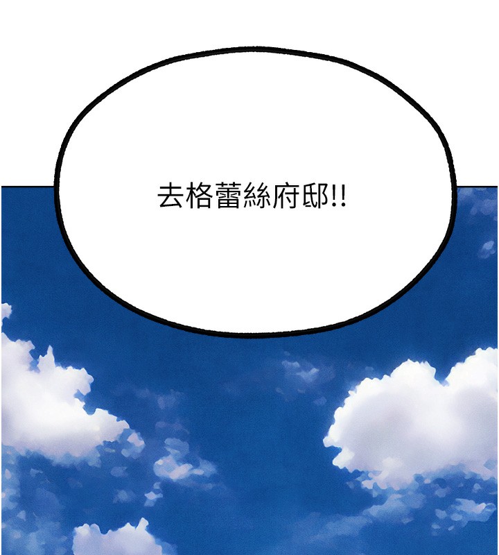 人妻猎人第一季最終話-雅莉拉，下一個換妳了!