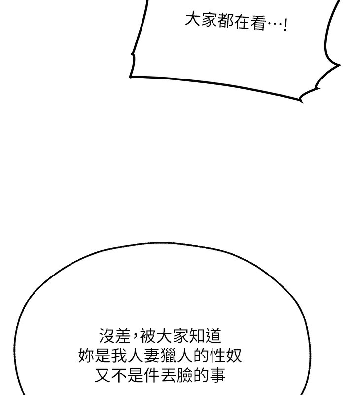 人妻獵人第一季最終話-雅莉拉，下一個換妳了!