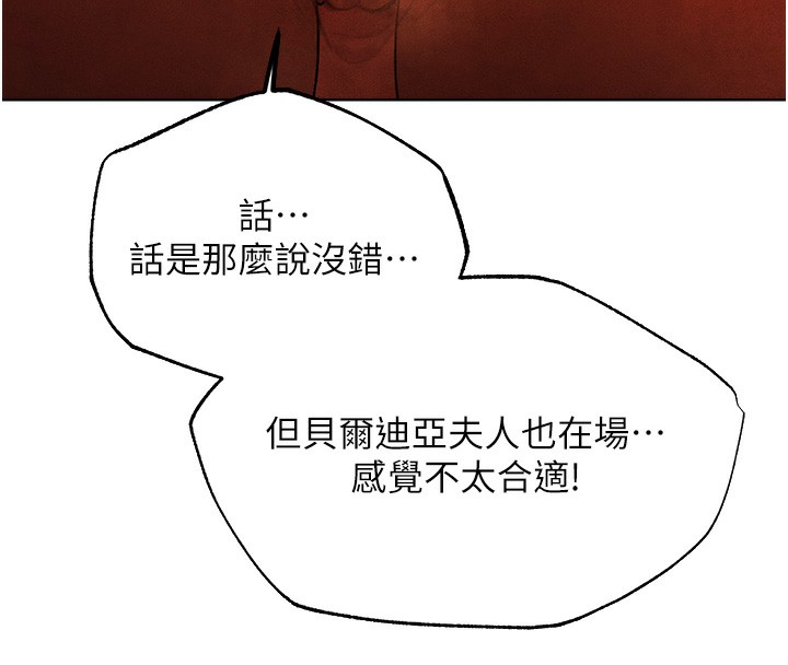 人妻獵人第一季最終話-雅莉拉，下一個換妳了!