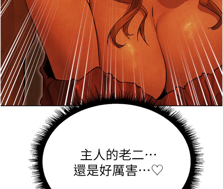 人妻猎人第一季最終話-雅莉拉，下一個換妳了!