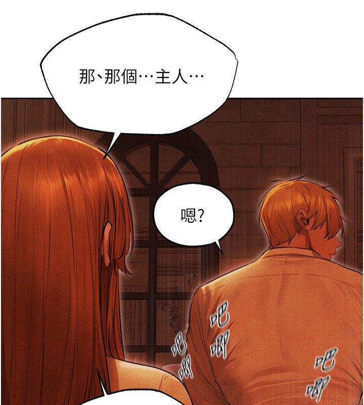 人妻猎人第一季最終話-雅莉拉，下一個換妳了!