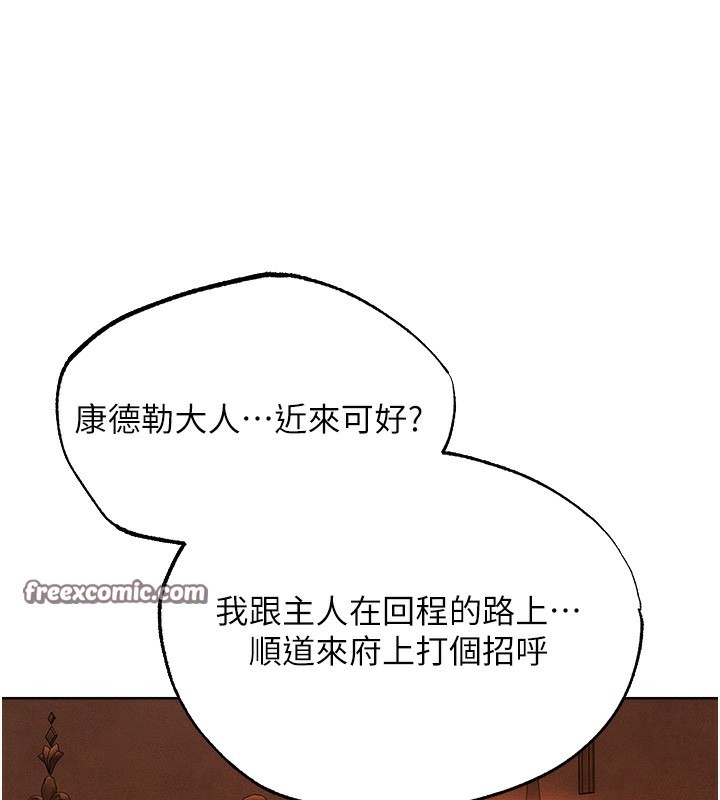 人妻獵人第一季最終話-雅莉拉，下一個換妳了!