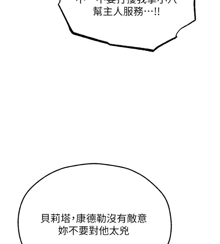 人妻獵人第一季最終話-雅莉拉，下一個換妳了!