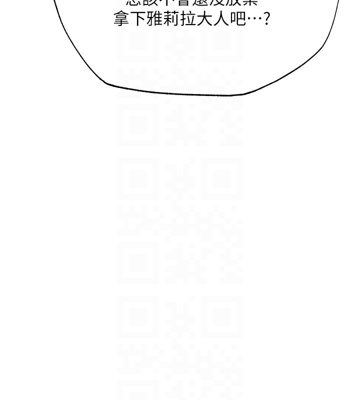 人妻獵人第一季最終話-雅莉拉，下一個換妳了!