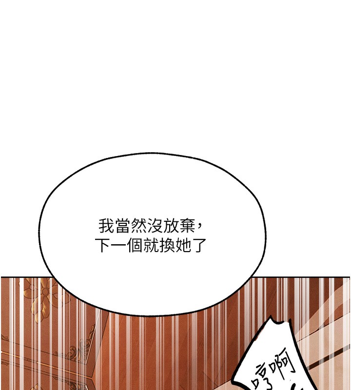 人妻獵人第一季最終話-雅莉拉，下一個換妳了!