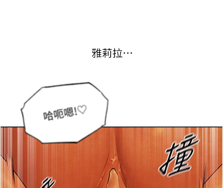 人妻獵人第一季最終話-雅莉拉，下一個換妳了!