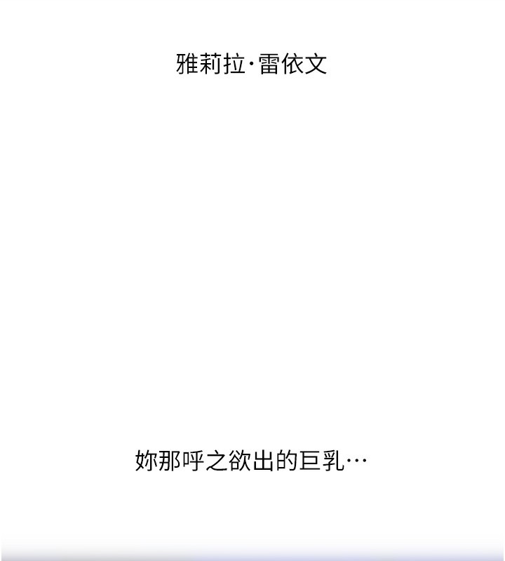 人妻獵人第一季最終話-雅莉拉,下一個換妳了!