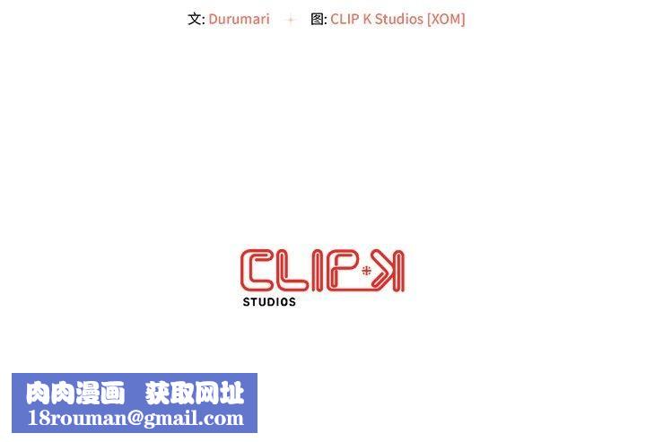 居委会的秘密第8話