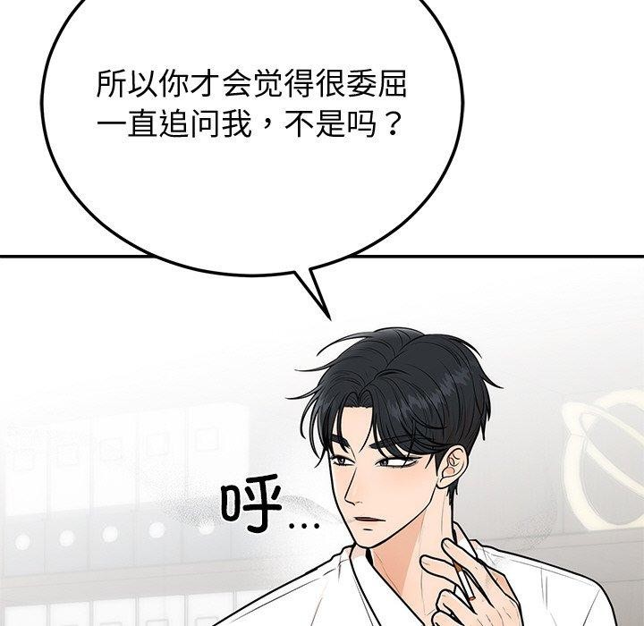 婚姻束缚第9話