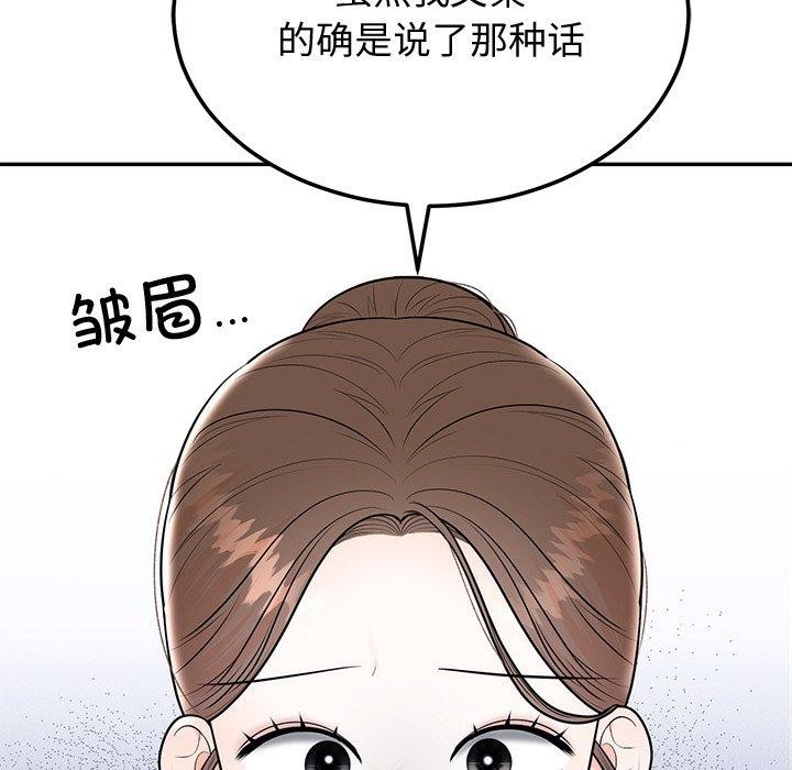 婚姻束缚第9話