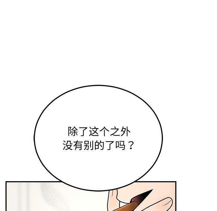 婚姻束缚第9話