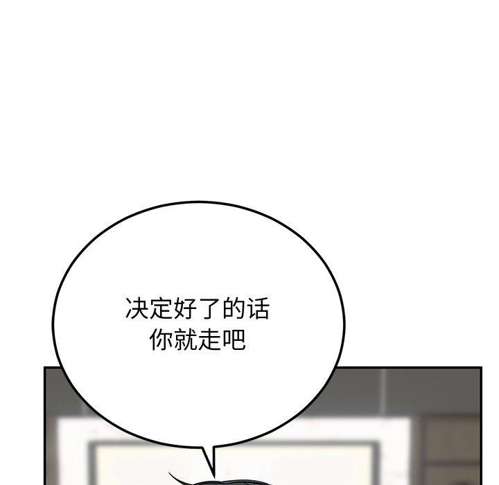 婚姻束缚第9話